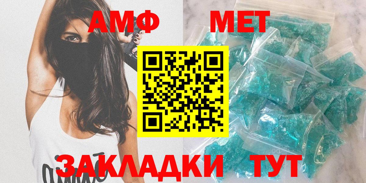 АМФЕТАМИН  АМФ VHQ  Амфетамин  Костомукша  Вход с VPN 