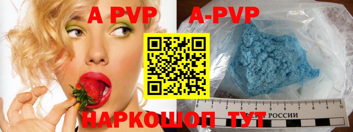 Alpha PVP Соль Костомукша