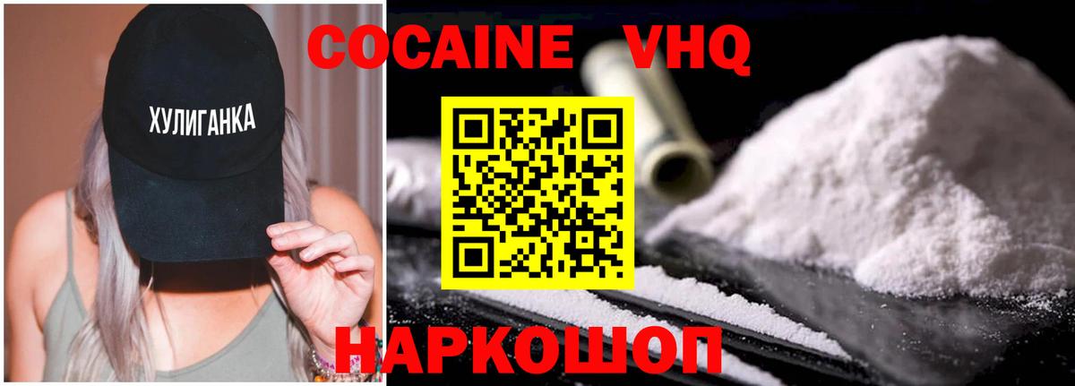 Cocaine Fish Scale Костомукша