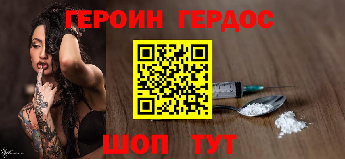 Героин белый  Вход с VPN  Костомукша 
