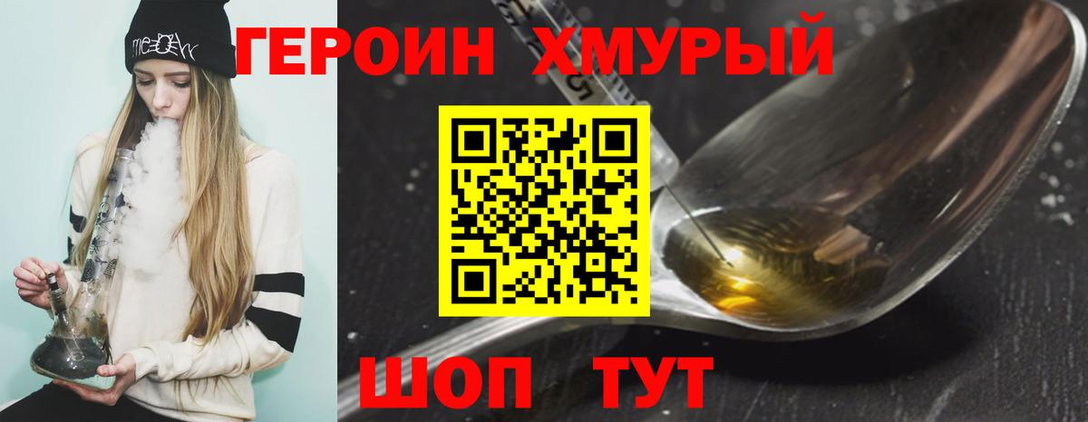 ГЕРОИН Heroin Костомукша