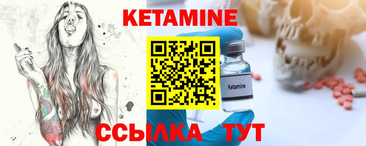 КЕТАМИН ketamine  Кетамин ketamine  Костомукша  Вход с VPN 