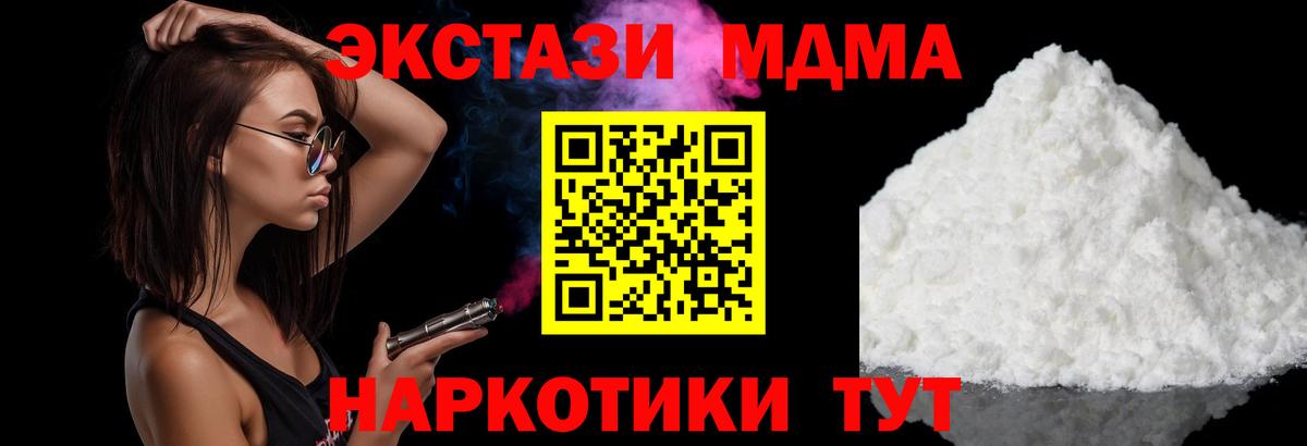 MDMA молли  МДМА  Вход с VPN  Костомукша  MDMA Molly 
