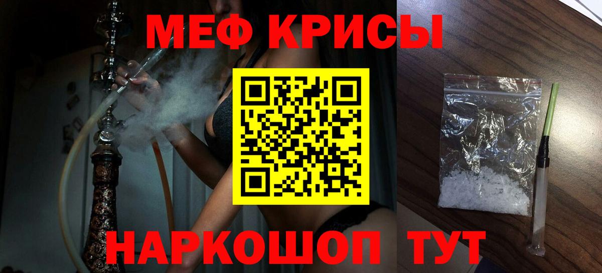 Мефедрон кристаллы Костомукша