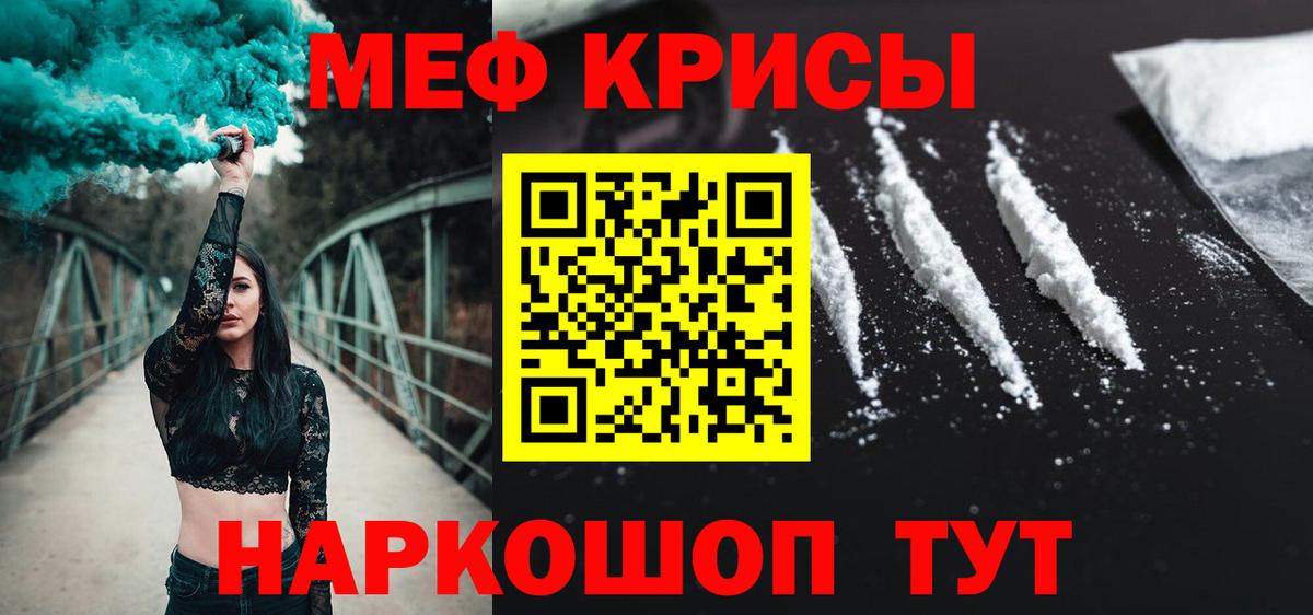 Меф мука  МЕФ кристаллы  МЯУ-МЯУ  Вход с VPN  Костомукша  Мефедрон 