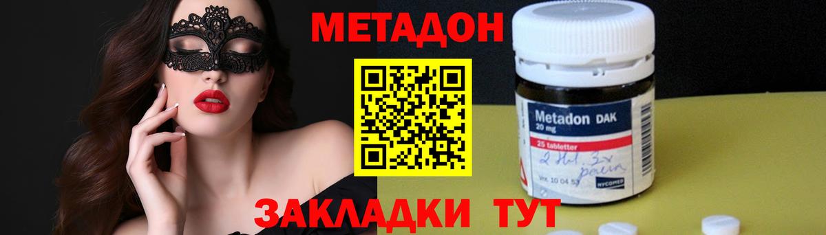 МЕТАДОН мёд  Метадон VHQ  Вход с VPN  Костомукша 