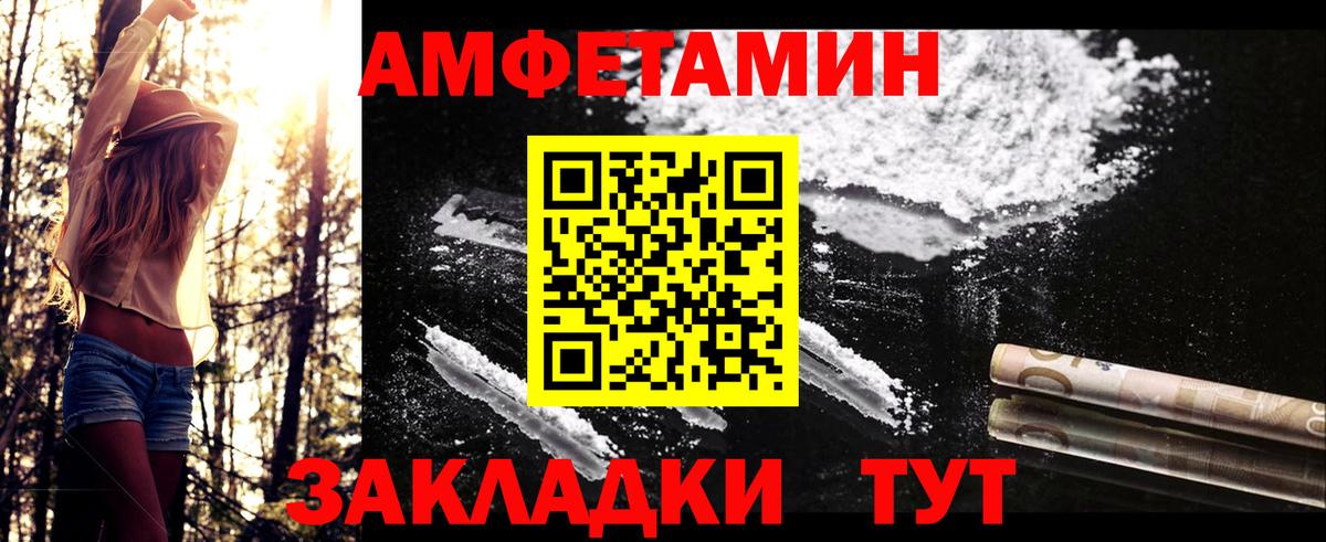 МЕТАМФЕТАМИН винт  Вход с VPN  Костомукша 